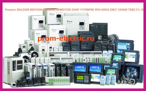 Image [РЕМОНТ] BALDOR MOTION PRODUCTS MOTOR 25HP 1770RPM 3PH 60HZ 286T 1046M TEBC F1, IDM4103T