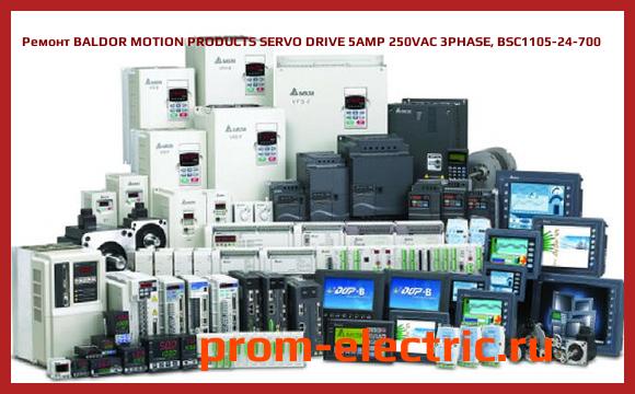 Image [РЕМОНТ] BALDOR MOTION PRODUCTS SERVO DRIVE 5AMP 250VAC 3PHASE, BSC1105-24-700