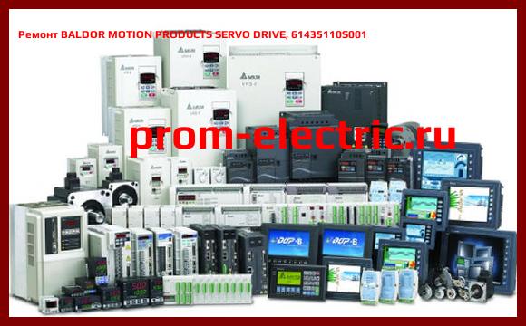 Image [РЕМОНТ] BALDOR MOTION PRODUCTS SERVO DRIVE, 61435110S001