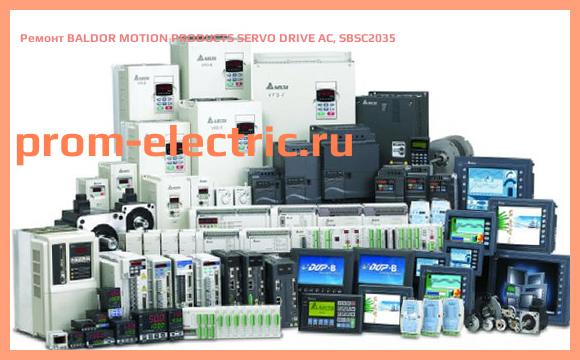 Image [РЕМОНТ] BALDOR MOTION PRODUCTS SERVO DRIVE AC, SBSC2035