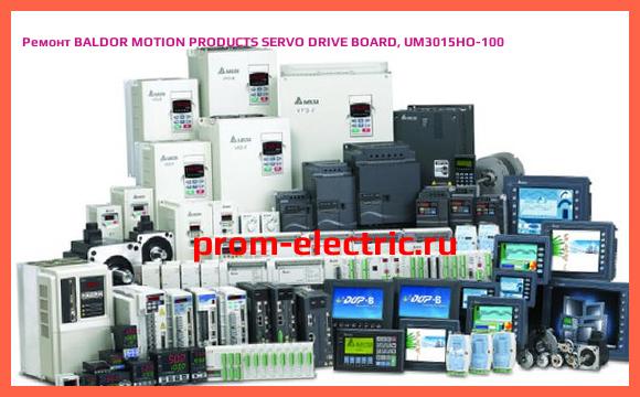 Image [РЕМОНТ] BALDOR MOTION PRODUCTS SERVO DRIVE BOARD, UM3015HO-100