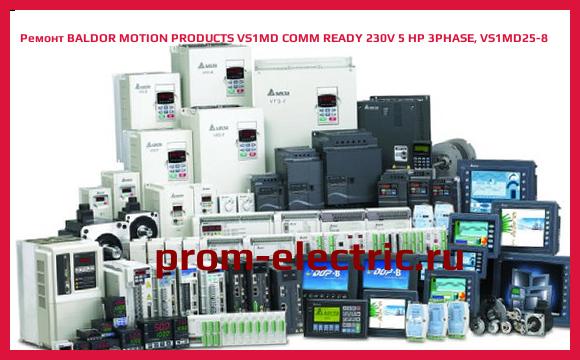 Image [РЕМОНТ] BALDOR MOTION PRODUCTS VS1MD COMM READY 230V 5 HP 3PHASE, VS1MD25-8