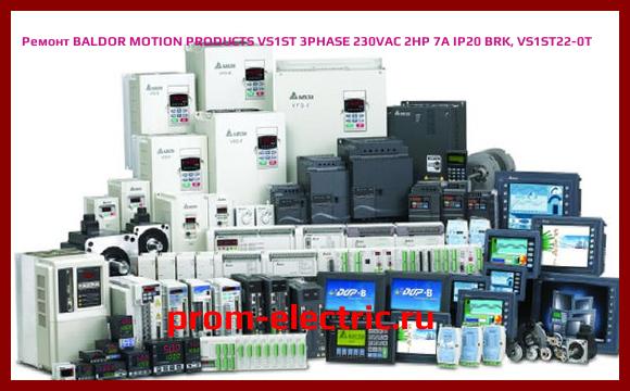 Image [РЕМОНТ] BALDOR MOTION PRODUCTS VS1ST 3PHASE 230VAC 2HP 7A IP20 BRK, VS1ST22-0T