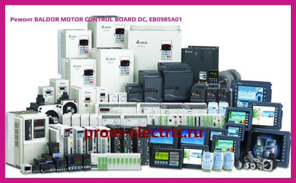 Image [РЕМОНТ] BALDOR MOTOR CONTROL BOARD DC, EB0985A01