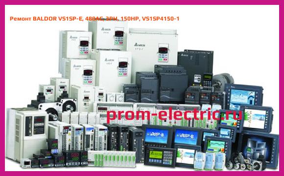 Image [РЕМОНТ] BALDOR VS1SP-E, 480AC, 3PH, 150HP, VS1SP4150-1