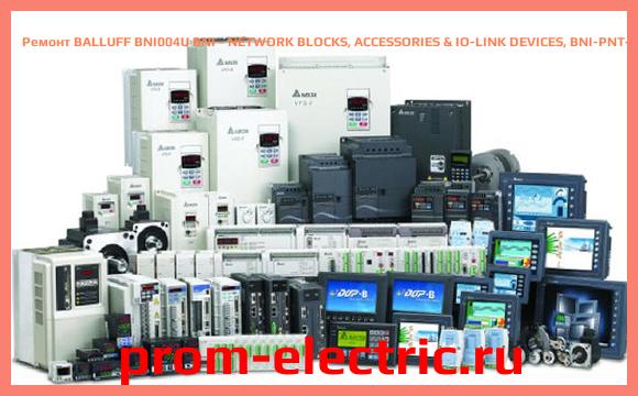 Image [РЕМОНТ] BALLUFF BNI004U BNI - NETWORK BLOCKS, ACCESSORIES & IO-LINK DEVICES, BNI-PNT-502-105-Z015