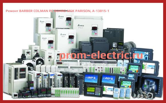 Image [РЕМОНТ] BARBER COLMAN PC BOARD M6K PARISON, A-13815-1