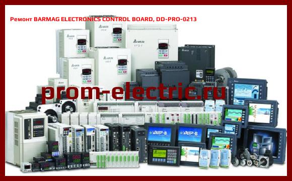 Image [РЕМОНТ] BARMAG ELECTRONICS CONTROL BOARD, DD-PRO-0213