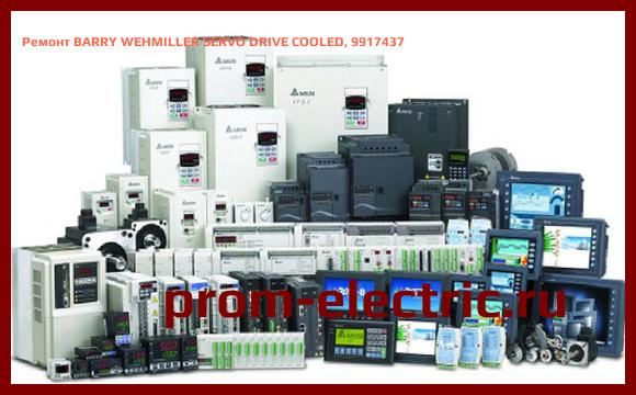 Image [РЕМОНТ] BARRY WEHMILLER SERVO DRIVE COOLED, 9917437