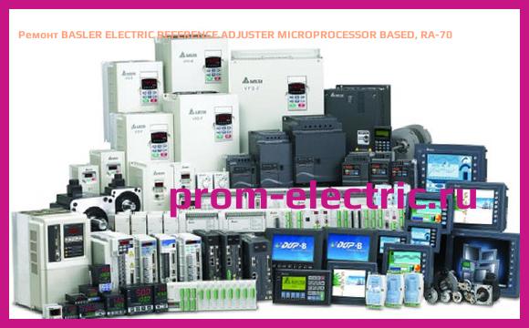 Image [РЕМОНТ] BASLER ELECTRIC REFERENCE ADJUSTER MICROPROCESSOR BASED, RA-70