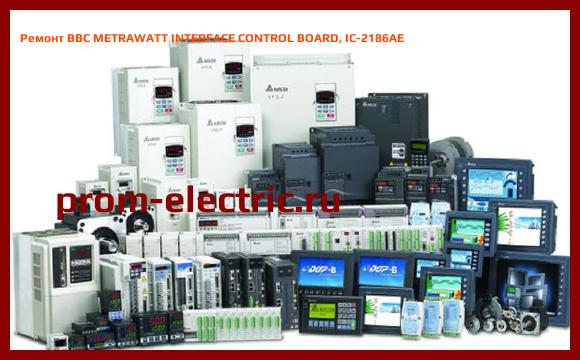 Image [РЕМОНТ] BBC METRAWATT INTERFACE CONTROL BOARD, IC-2186AE