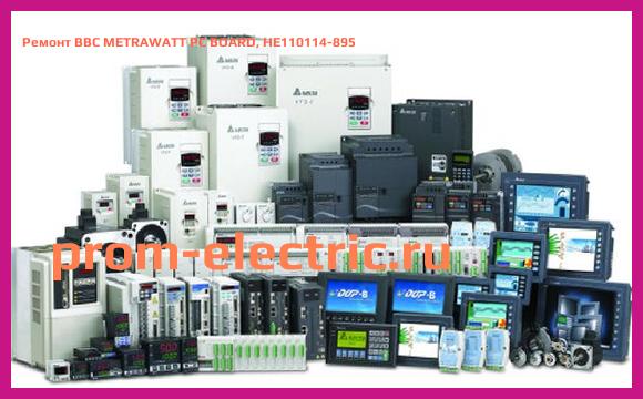 Image [РЕМОНТ] BBC METRAWATT PC BOARD, HE110114-895