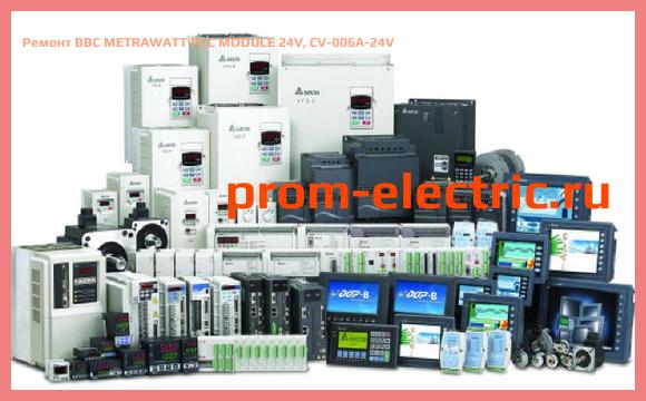 Image [РЕМОНТ] BBC METRAWATT PLC MODULE 24V, CV-006A-24V