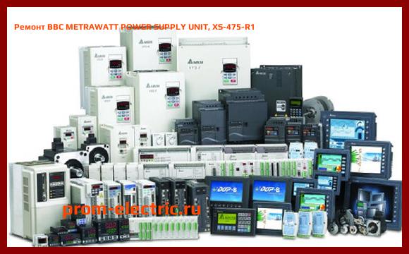 Image [РЕМОНТ] BBC METRAWATT POWER SUPPLY UNIT, XS-475-R1