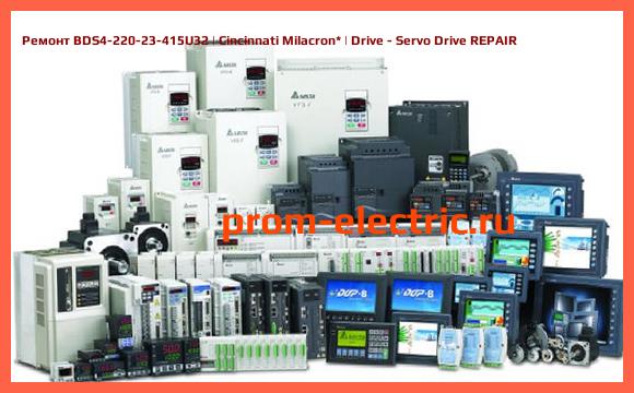 Image [РЕМОНТ] BDS4-220-23-415U32 | Cincinnati Milacron | Drive - Servo Drive REPAIR