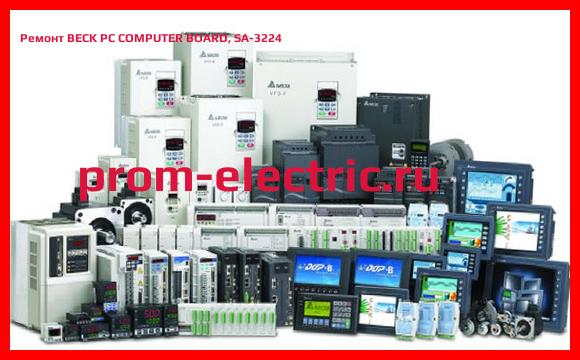Image [РЕМОНТ] BECK PC COMPUTER BOARD, SA-3224