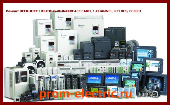 Image [РЕМОНТ] BECKHOFF LIGHTBUS PC INTERFACE CARD, 1-CHANNEL, PCI BUS, FC2001