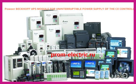 Image [РЕМОНТ] BECKHOFF UPS MODULE FOR UNINTERRUPTIBLE POWER SUPPLY OF THE CX CONTROLLER, CX1100-0910