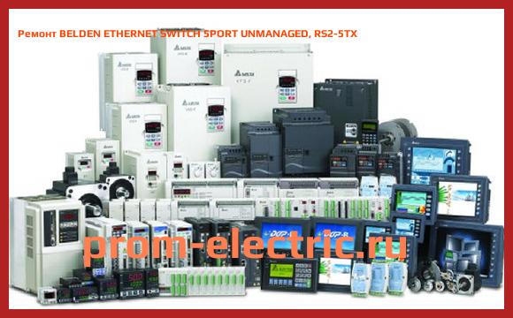 Image [РЕМОНТ] BELDEN ETHERNET SWITCH 5PORT UNMANAGED, RS2-5TX