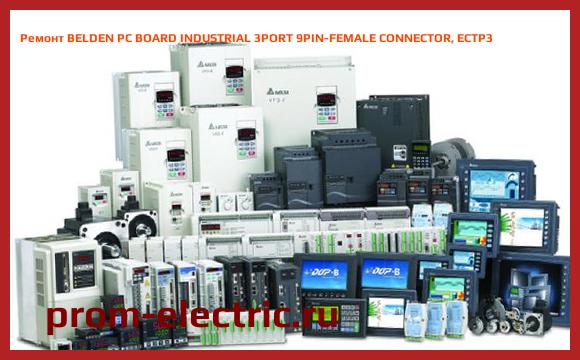 Image [РЕМОНТ] BELDEN PC BOARD INDUSTRIAL 3PORT 9PIN-FEMALE CONNECTOR, ECTP3