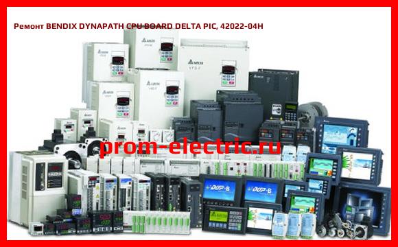 Image [РЕМОНТ] BENDIX DYNAPATH CPU BOARD DELTA PIC, 42022-04H