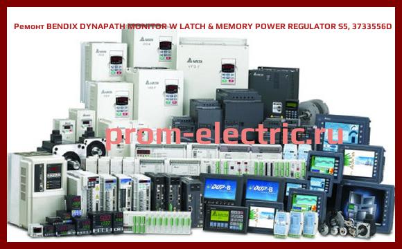 Image [РЕМОНТ] BENDIX DYNAPATH MONITOR W LATCH & MEMORY POWER REGULATOR S5, 3733556D