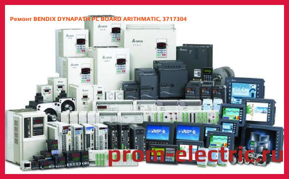 Image [РЕМОНТ] BENDIX DYNAPATH PC BOARD ARITHMATIC, 3717304