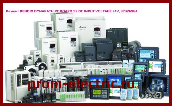 Image [РЕМОНТ] BENDIX DYNAPATH PC BOARD S5 DC INPUT VOLTAGE 24V, 3732696A