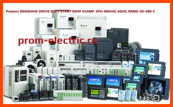 Image [РЕМОНТ] BENSHAW DRIVE SOFT START 50HP 65AMP 3PH 480VAC 60HZ, RSM6-50-480-C