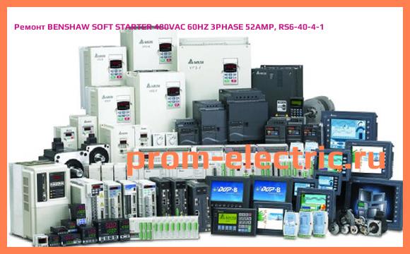 Image [РЕМОНТ] BENSHAW SOFT STARTER 480VAC 60HZ 3PHASE 52AMP, RS6-40-4-1