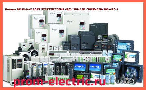 Image [РЕМОНТ] BENSHAW SOFT STARTER 500HP 480V 3PHASE, CBRSM6SB-500-480-1
