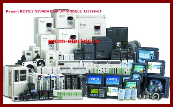 Image [РЕМОНТ] BENTLY NEVADA DISPLAY MODULE, 135799-01