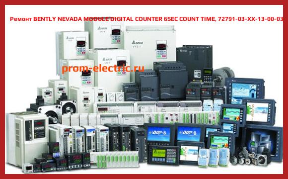 Image [РЕМОНТ] BENTLY NEVADA MODULE DIGITAL COUNTER 6SEC COUNT TIME, 72791-03-XX-13-00-03-02-100