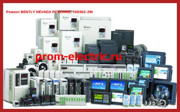 Image [РЕМОНТ] BENTLY NEVADA PC BOARD, 726902-2M