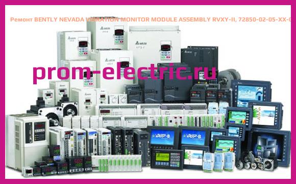 Image [РЕМОНТ] BENTLY NEVADA VIBRATION MONITOR MODULE ASSEMBLY RVXY-II, 72850-02-05-XX-01-03-00-01-15