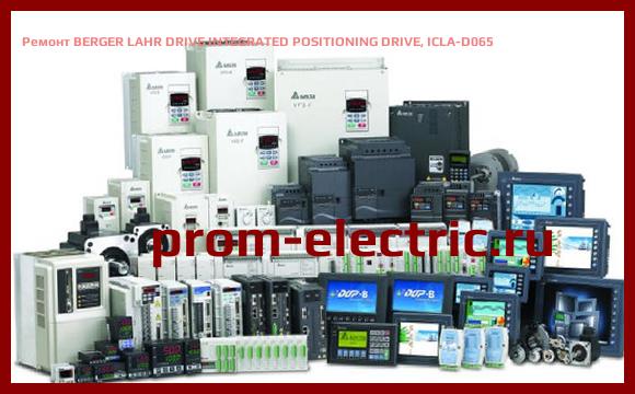 Image [РЕМОНТ] BERGER LAHR DRIVE INTEGRATED POSITIONING DRIVE, ICLA-D065