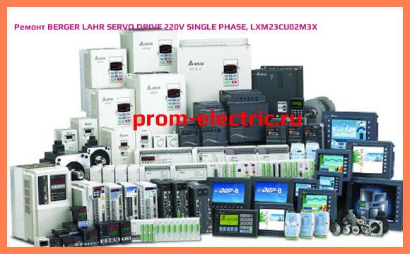 Image [РЕМОНТ] BERGER LAHR SERVO DRIVE 220V SINGLE PHASE, LXM23CU02M3X