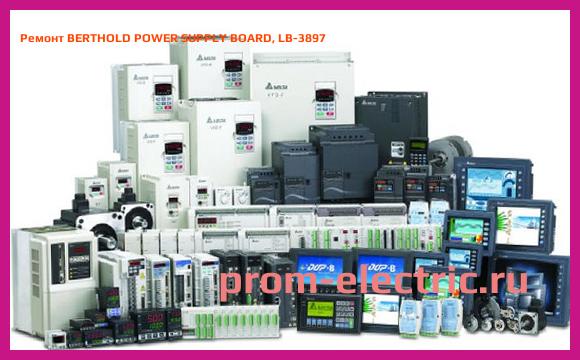 Image [РЕМОНТ] BERTHOLD POWER SUPPLY BOARD, LB-3897
