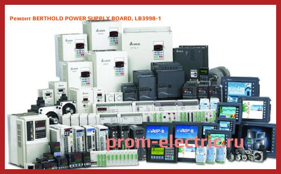 Image [РЕМОНТ] BERTHOLD POWER SUPPLY BOARD, LB3998-1