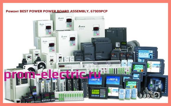 Image [РЕМОНТ] BEST POWER POWER BOARD ASSEMBLY, 67909PCP