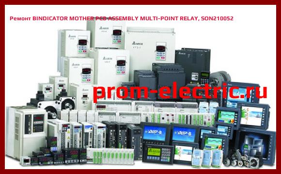 Image [РЕМОНТ] BINDICATOR MOTHER PCB ASSEMBLY MULTI-POINT RELAY, SON210052