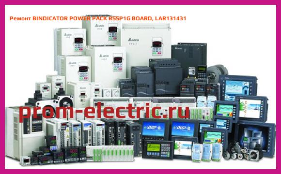 Image [РЕМОНТ] BINDICATOR POWER PACK RSSP1G BOARD, LAR131431