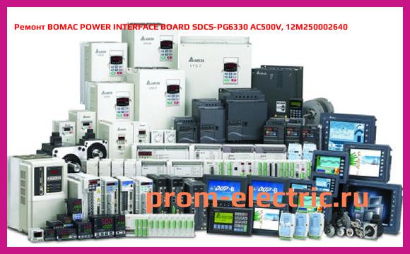 Image [РЕМОНТ] BOMAC POWER INTERFACE BOARD SDCS-PG6330 AC500V, 12M250002640
