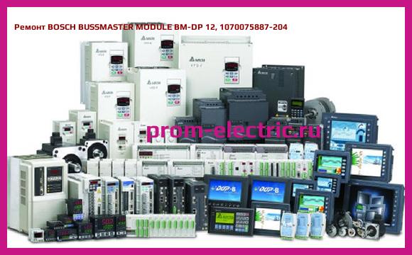 Image [РЕМОНТ] BOSCH BUSSMASTER MODULE BM-DP 12, 1070075887-204