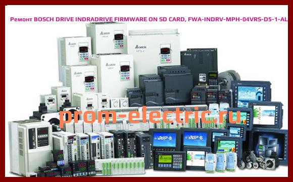 Image [РЕМОНТ] BOSCH DRIVE INDRADRIVE FIRMWARE ON SD CARD, FWA-INDRV-MPH-04VRS-D5-1-ALL-NN