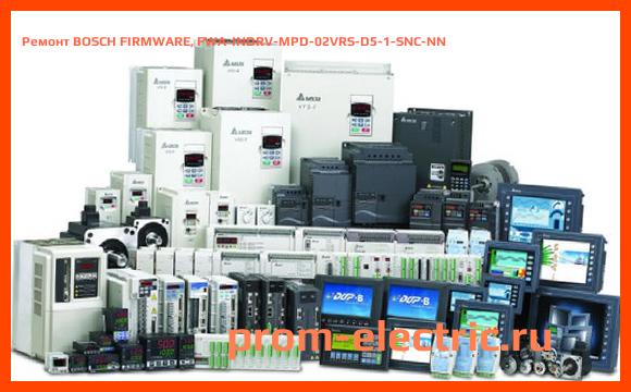 Image [РЕМОНТ] BOSCH FIRMWARE, FWA-INDRV-MPD-02VRS-D5-1-SNC-NN