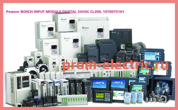 Image [РЕМОНТ] BOSCH INPUT MODULE DIGITAL 24VDC CL200, 1070075101