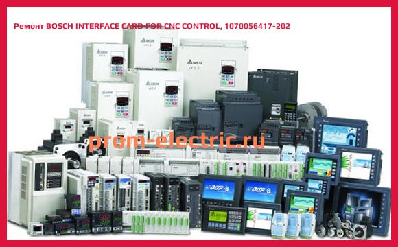 Image [РЕМОНТ] BOSCH INTERFACE CARD FOR CNC CONTROL, 1070056417-202