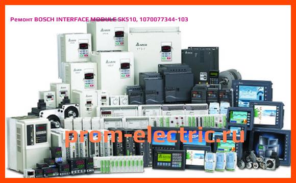 Image [РЕМОНТ] BOSCH INTERFACE MODULE SK510, 1070077344-103
