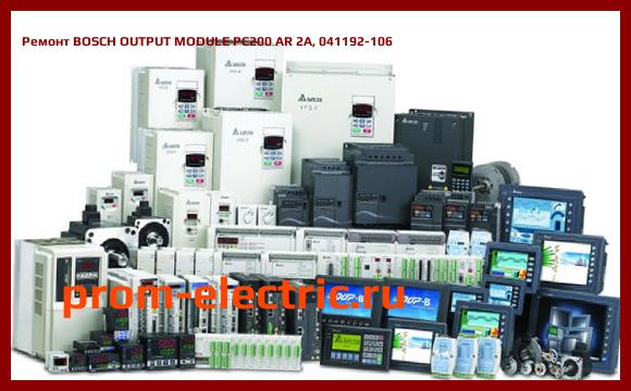 Image [РЕМОНТ] BOSCH OUTPUT MODULE PC200 AR 2A, 041192-106